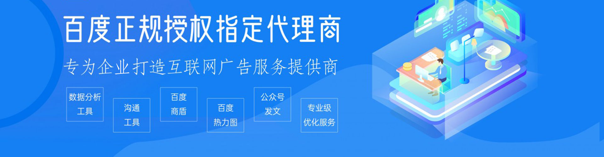 高碑店推广开户